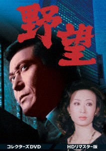 鈴木清順監督自選DVD-BOX 壱 （日活から大目玉をくらった作品）(中古品) その他日本映画（邦画）