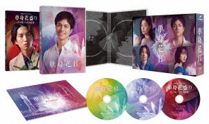 BLU-R】単身花日 Blu-ray BOX 映像DVD・Blu-ray