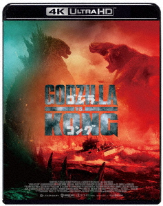 【4K ULTRA HD】ゴジラVSコング 4KUHDの通販は