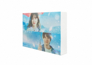 君が心をくれたから DVD-BOX〈7枚組〉