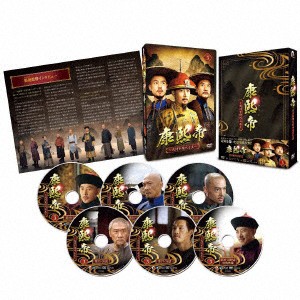 【DVD】康熙帝〜大河を統べる王〜 DVD-BOX3の通販はその他海外TVドラマ