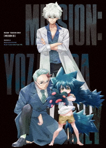 【DVD】夜桜さんちの大作戦 DVD MISSION 5(初回限定生産)