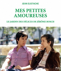 【BLU-R】ぼくの小さな恋人たち[4Kレストア版]の通販は 5,486円