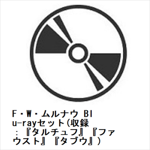 【BLU-R】F・W・ムルナウ Blu-rayセット(収録：『タルチュフ』『ファウスト』『タブウ』)