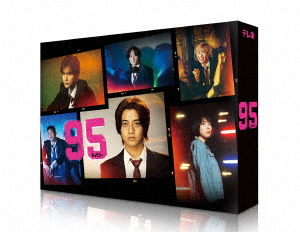 【DVD】95 DVD-BOX