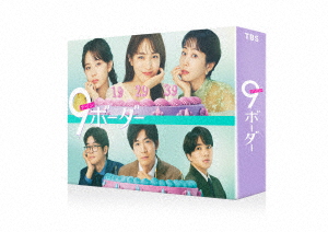 BLU-R】9ボーダー Blu-ray BOX