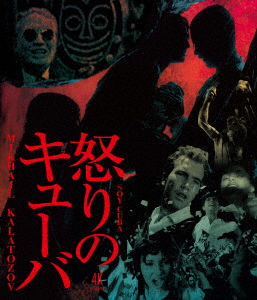 【BLU-R】怒りのキューバ ミハイル・カラトーゾフ 4Kレストアの通販は 5,486円