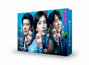 【DVD】笑うマトリョーシカ DVD-BOX