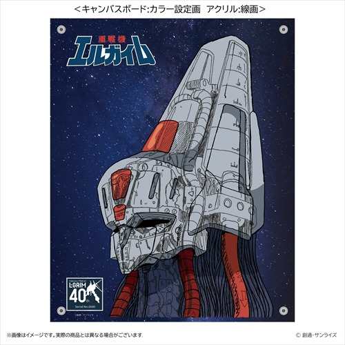 【グッズ】重戦機エルガイム レイヤードグラフ(R) Bデザイン