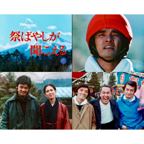 祭ばやしが聞こえる コレクターズDVD ＜HDリマスター版＞ 祭ばやしが