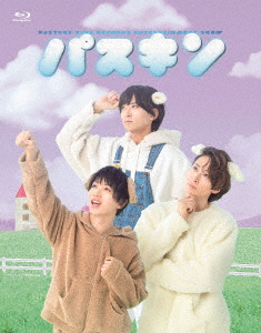 【BLU-R】「パスキン」 下巻