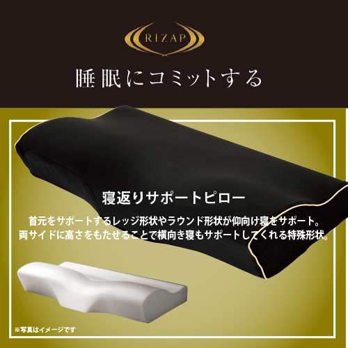 【在庫限り大特価】RIZAP ライザップ 睡眠にコミットする LIMITED BOX 寝返りサポートピロー 高反発マットレス 特別２点セット