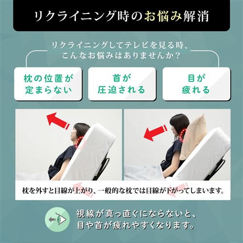 フランスベッド 電動ベッド推奨まくらグランフロートピロー_2