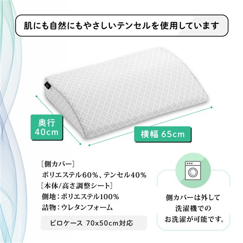 フランスベッド 電動ベッド推奨まくらグランフロートピロー_4