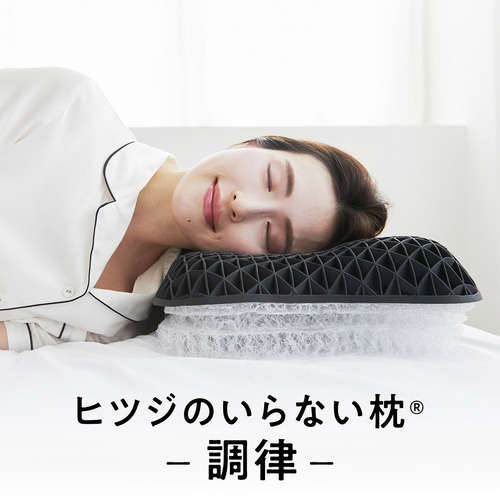 【カバー付】 ヒツジのいらない枕 -調律- BK HTC-001 太陽 羊