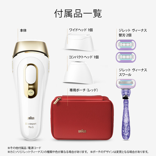 推奨品】ブラウン PL-5268 家庭用 光美容器 IPL シルクエキスパート 