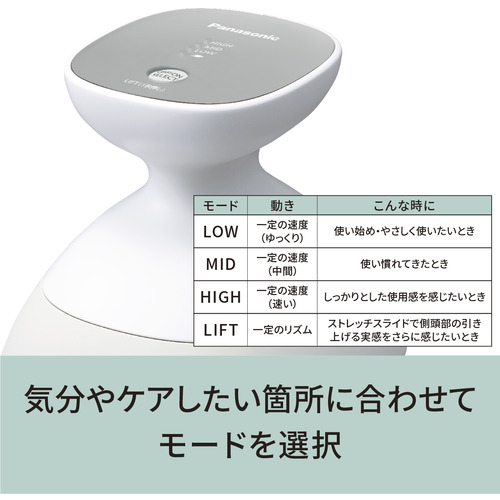 パナソニック EH-HE0J-S 頭皮エステ スパイラル&スライド シルバー調 EHHE0JS : パナソニック 頭皮エステ リフトモード 密着もみ出し