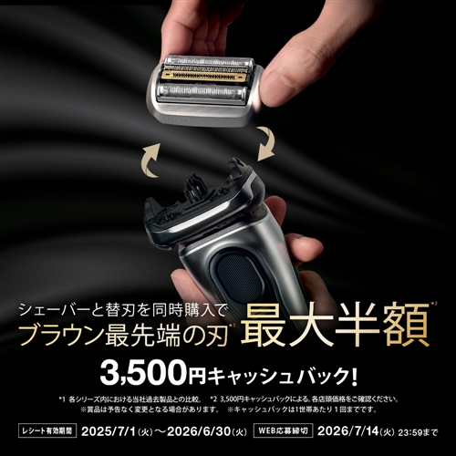 ブラウン 62-B7200cc シリーズ6 メンズシェーバー 洗浄機付モデル キワ
