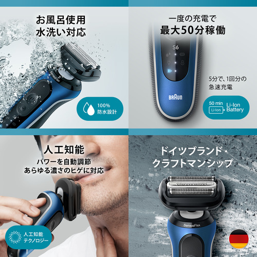 ブラウン 62-B7200cc シリーズ6 メンズシェーバー 洗浄機付モデル キワ 