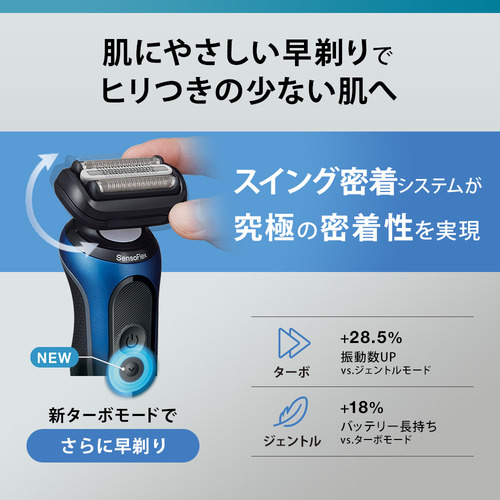ブラウン 62-B7200cc シリーズ6 メンズシェーバー 洗浄機付モデル キワ 
