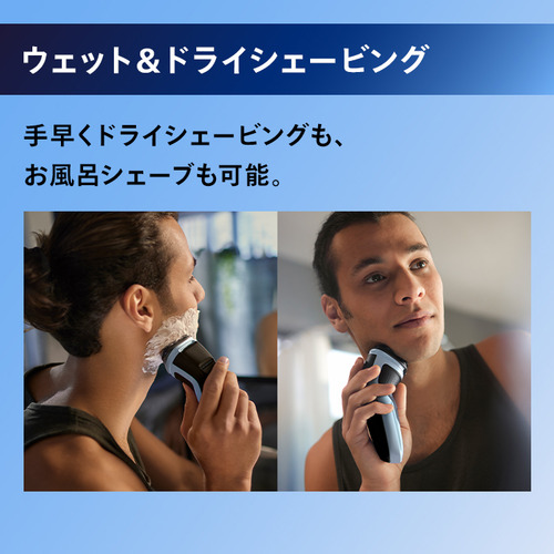 フィリップス X3053／00 3000Xシリーズ メンズシェーバー 27枚刃