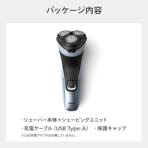 値下2★新品PHILIPS 3900Xシリーズ X3053 メンズ電気シェーバー 推奨品】フィリップス X3053／00 3000Xシリーズ メンズ