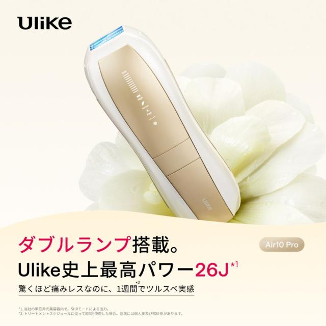推奨品】Ulike ユーライク Ulike Air10 Pro 光美容器の通販は