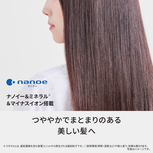 パナソニック EH-NA9M-H ヘアードライヤー ナノケア 4つのモードで髪に