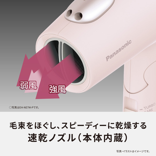 パナソニック EH-NE7M-A ヘアードライヤー イオニティ 速乾 大