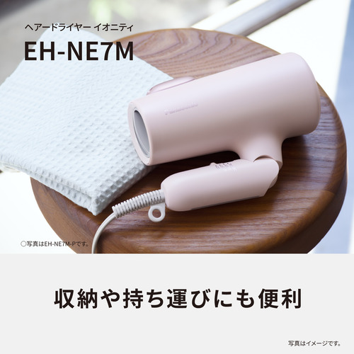 パナソニックヘアドライヤーイオニティEH-NE7M-H イオニティ 2024年11月新発売 パナソニック ヘアードライヤー EH