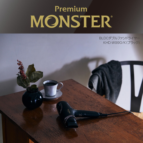 推奨品】コイズミ KHD-W990／K BLDCダブルファンドライヤー