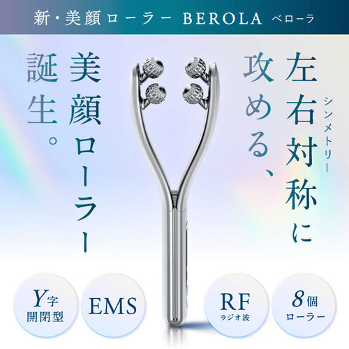 【新品・未使用】NIPLUX BEROLA ベローラ EMS 美顔器 日創プラス EMS美顔ローラーBEROLA(ベローラ) NIPLUX(ニップラックス