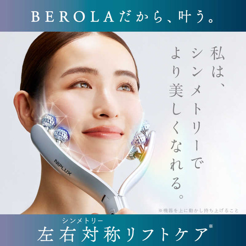 日創プラス EMS美顔ローラーBEROLA(ベローラ) NIPLUX(ニップラックス