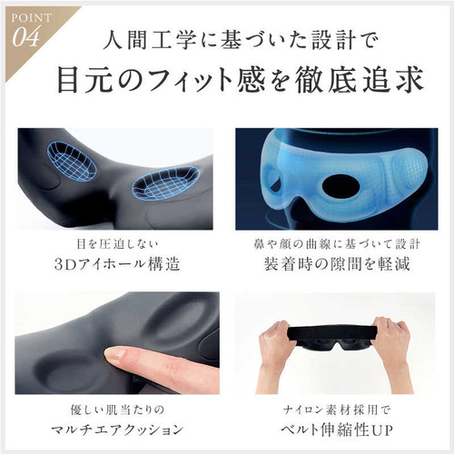 日創プラス NIPLUX EMS EYE RELAX NP-ER23BK-EMS_10