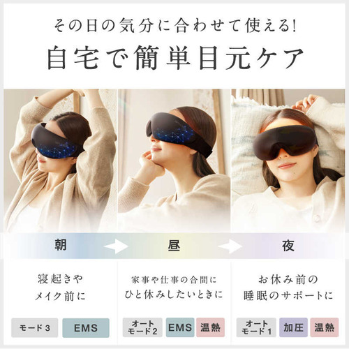 日創プラス NIPLUX EMS EYE RELAX NP-ER23BK-EMS_12