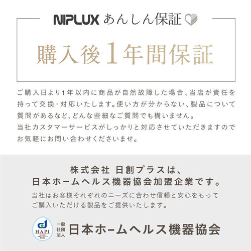 日創プラス NIPLUX EMS EYE RELAX NP-ER23BK-EMS_14