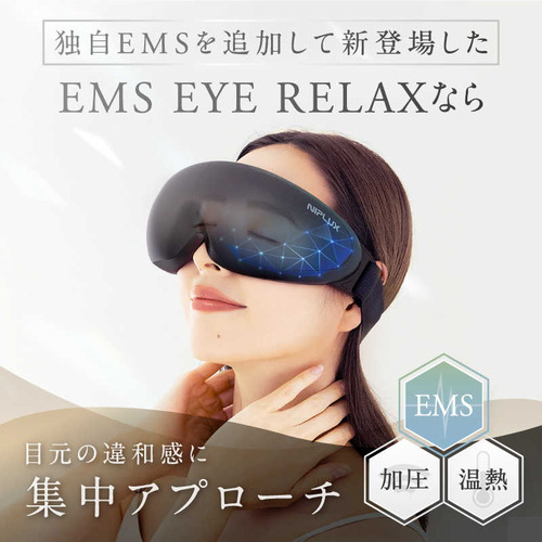 日創プラス NIPLUX EMS EYE RELAX NP-ER23BK-EMS_3