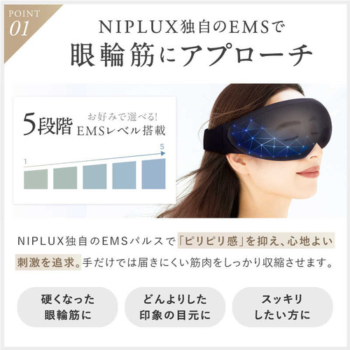 日創プラス NIPLUX EMS EYE RELAX NP-ER23BK-EMS_4