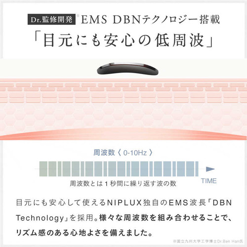 日創プラス NIPLUX EMS EYE RELAX NP-ER23BK-EMS_5