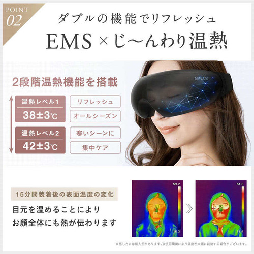 日創プラス NIPLUX EMS EYE RELAX NP-ER23BK-EMS_6