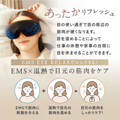 日創プラス NIPLUX EMS EYE RELAX NP-ER23BK-EMS_7