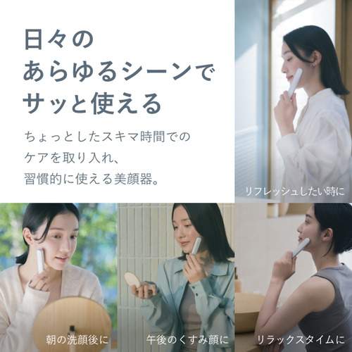 A-Stage FM01A-HG Re・De Suhada スティック美顔器 ヒュッゲグレー