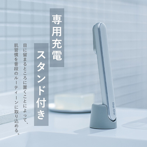 A-Stage FM01A-HG Re・De Suhada スティック美顔器 ヒュッゲグレー