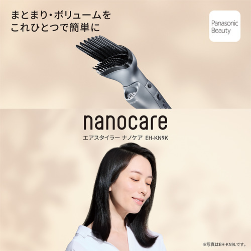 パナソニック EH-KN9K-H エアスタイラー ナノケア ナノイーでうるおう 