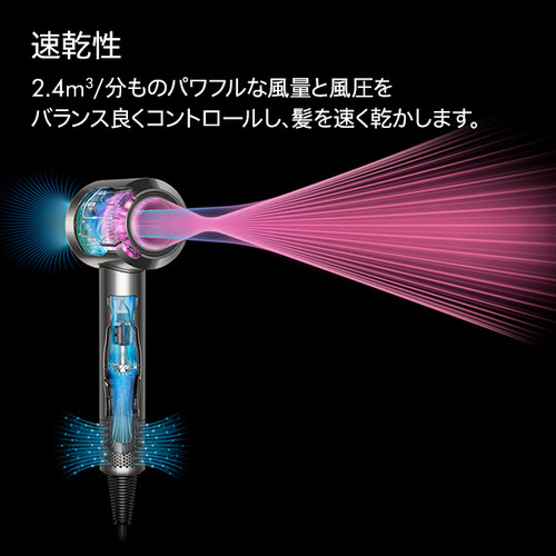 ダイソン HD08BNBC Supersonic ヘアドライヤー 速乾で髪をダメージから 
