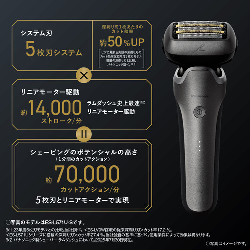 パナソニック ES-L551D-K ラムダッシュPRO 5枚刃 メンズシェーバー 