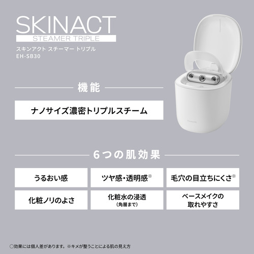 パナソニック EH-SB30-W スキンアクト スチーマー トリプル 40度 