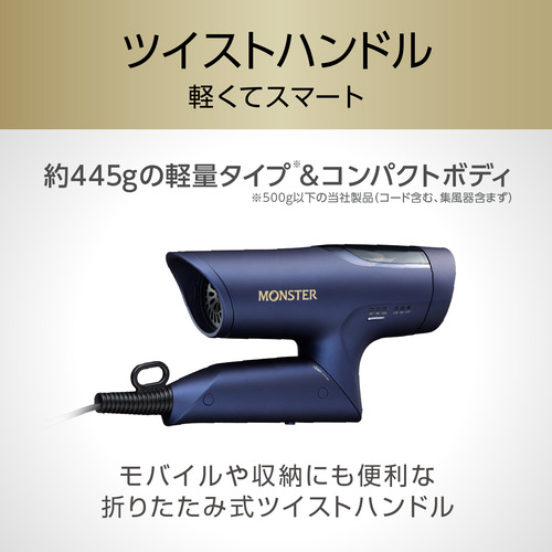 コイズミ KHD-M800／A ハイスピードドライヤー BLDCモーター搭載 3段階風量切替 折りたたみ式ハンドル ネイビー_1