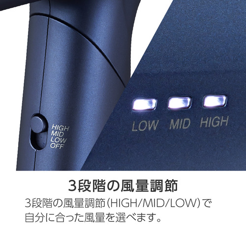 コイズミ KHD-M800／A ハイスピードドライヤー BLDCモーター搭載 3段階風量切替 折りたたみ式ハンドル ネイビー_10