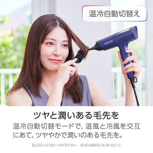 コイズミ KHD-M800／A ハイスピードドライヤー BLDCモーター搭載 3段階風量切替 折りたたみ式ハンドル ネイビー_15